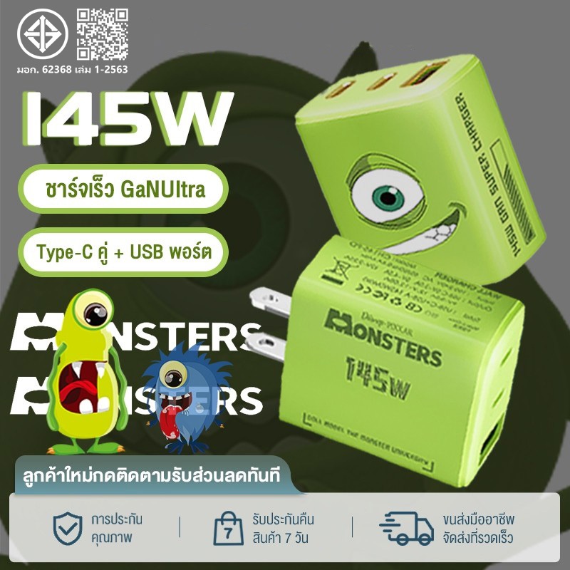 ROCK ชุดชาร์จ 145W GaN หัวชาร์จเร็ว 145W พอร์ตเอาต์พุต Type-C คู่ + USB สายชาร์จเร็ว USB-Mirco/TC/LI