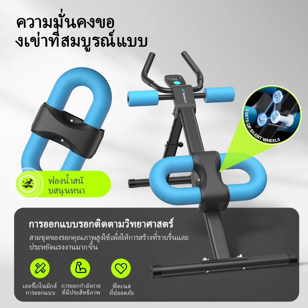 MERACH เครื่องฝึกท้อง Ab Trainer พับได้ ป้องกันเข่า ปรับได้ thumbnail 8