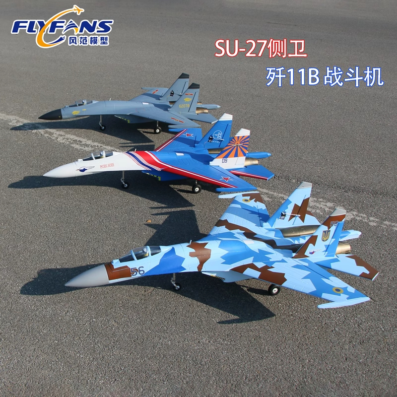 FLYFANS Dual 64 มม.Handao EDF ใหม่ Su 27 J-11B J11B su27 รุ่นเครื่องบินปีกคงที่ Combat เครื่องบินชุด