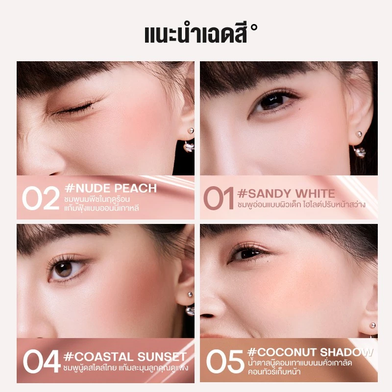 MISTINE Thai Latte Velvet Liquid Blush บลัชน้ำแก้มฉ่ำ สวยทะลุ thumbnail 4