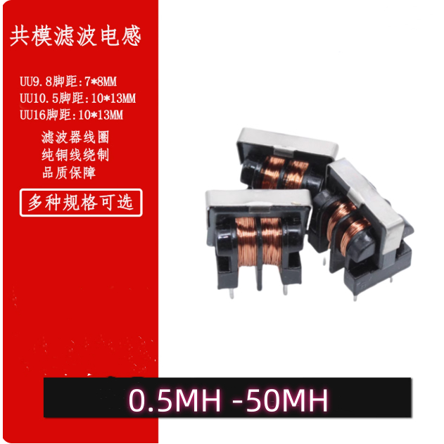 10PCS Co-โหมดกรองเหนี่ยวนํา UU9.8 UF9.8 UU10.5 uf10.5 0.5MH 1MH 6MH 2MH 8MH 5MH 10MH 15MH 20MH 25MH 