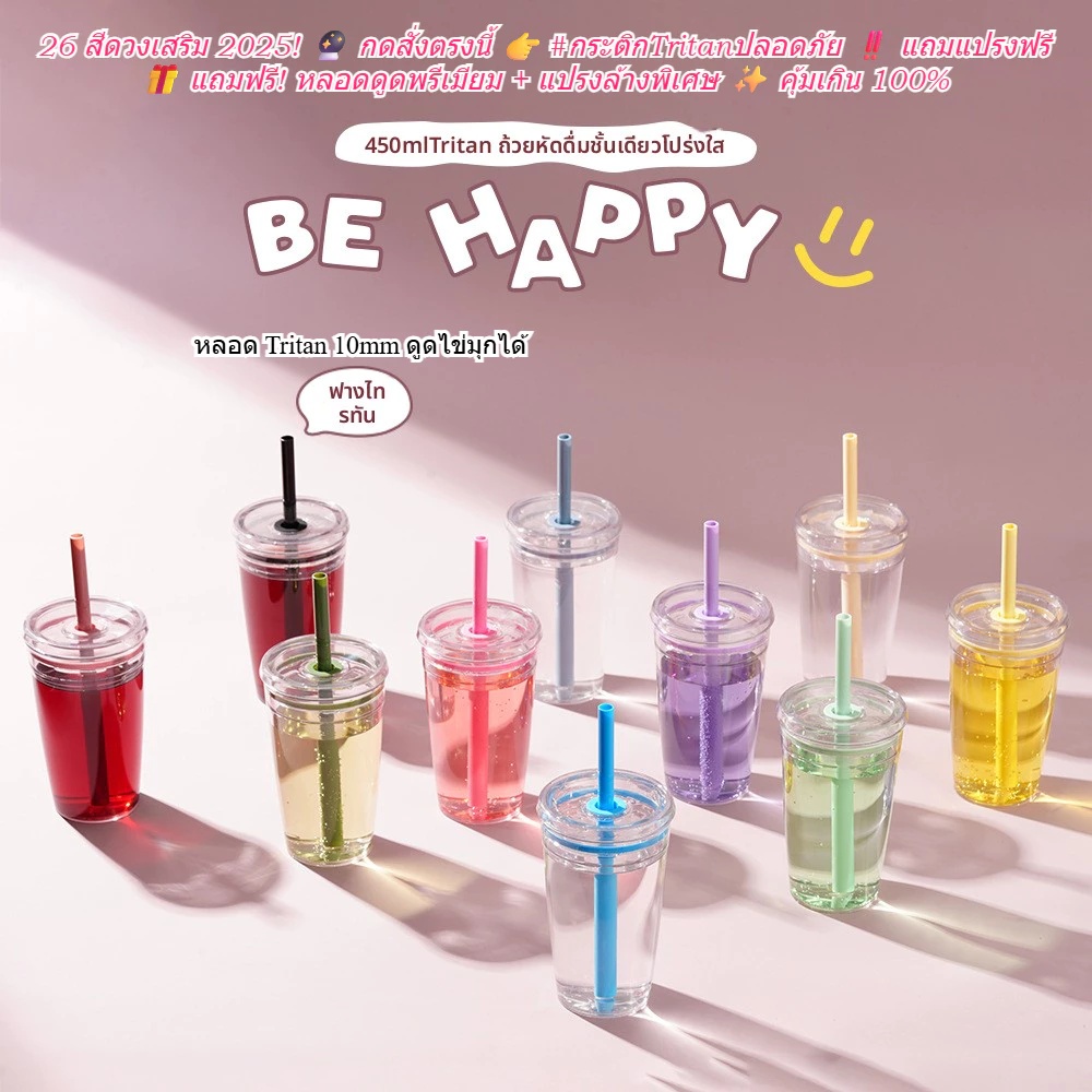 🔥【ขายดี!】กระติกน้ำสายฟ้า 450ml Tritan ดูดง่ายไม่รั่ว! 26สีสวย ❤ แถมแปรงล้าง+