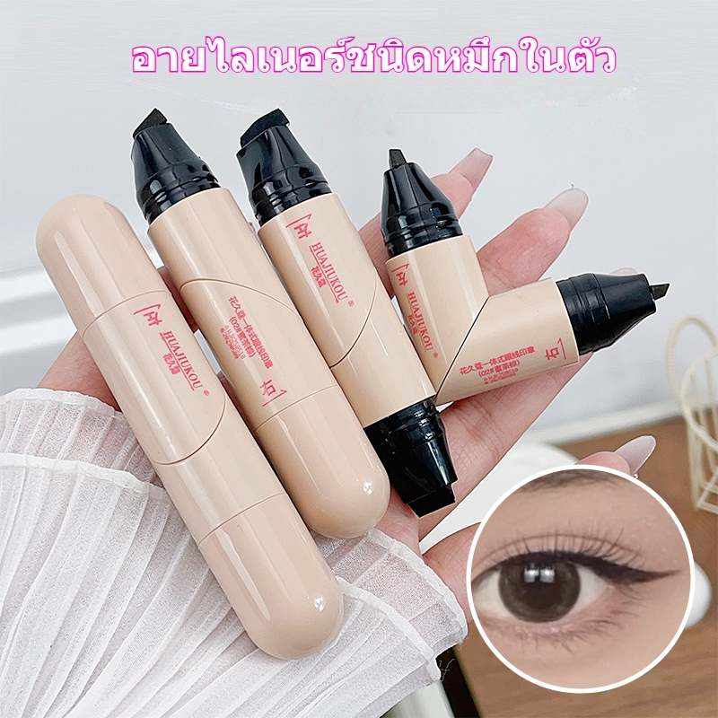 อายไลเนอร์หัวคู่ ปลายแสตมป์+ปั๊ม กันน้ำไม่ลืเลือน