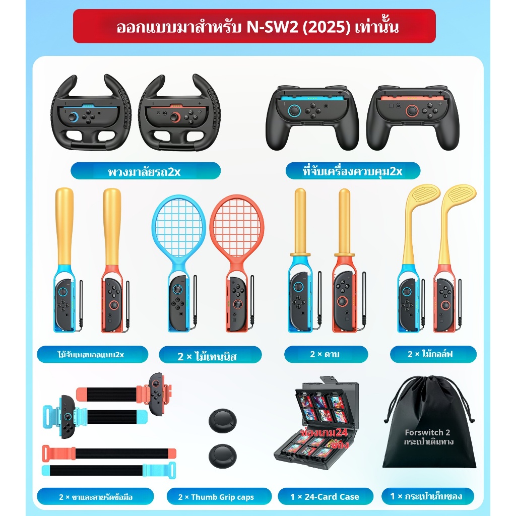 ส่งสินค้า24ชั่วโมง  Dobe TNS-2025 Switch2 เกมส์กีฬา 15ชิ้นใน1 อุปกรณ์เสริม แฮนด์เกร็บ+Connector ราคา ถูกที่สุด ดีลบีเคเค แกลเลอรีภาพที่ 3