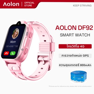 Aolon DF92 4G เด็กสมาร์ทนาฬิกา HD หน้าจอสัมผัส GPS Tracker ซ…