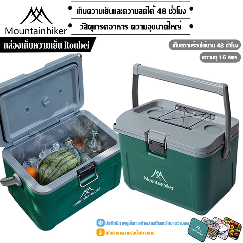 Mountainhiker 16L กลางแจ้งฉนวนตู้แช่แข็งแบบพกพาตั้งแคมป์ ถังน้ำแข็งแคมป์ปิ้ง รักษาความสด