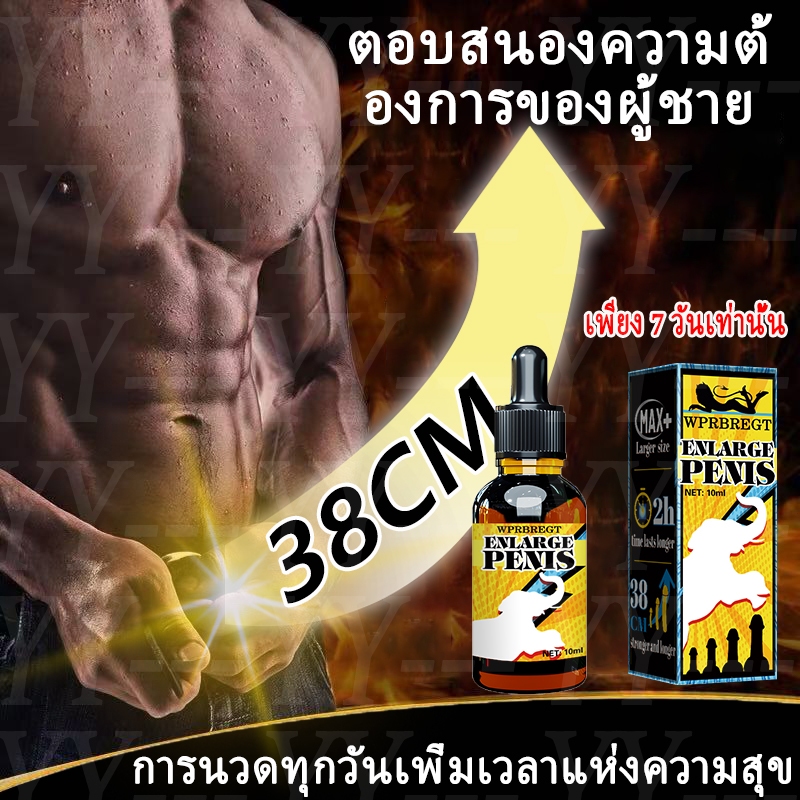 น้ํามันนวดผู้ชายขยายเวลายืดนวดน้ํามันหอมระเหยพลังงานนวดบํารุงรักษาชายดูแลร่างกายน้ํามันหอมระเหยน้ํามันบํารุงรักษากีฬา
