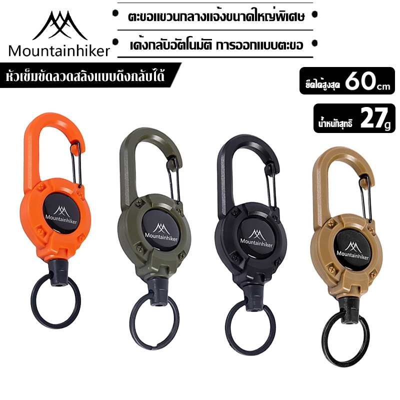 Mountainhiker หัวเข็มขัดยืดหด หัวเข็มขัดลวดเหล็ก 60cm ยืดหยุ่น ใช้งานง่ายสำหรับการตั้งแคมป์และปีนเขา