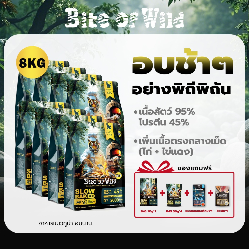 Bite Of Wild B45 อาหารแมวอบช้า 8 กก. ทูน่าแมว Kibbles 45% เนื้อสูง Grain-Free Makan Kucing, เหมาะสําหรับลูกแมวและแมวโต