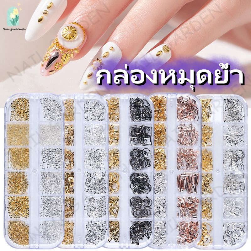 Nail.garden อะไหล่เพชรสำหรับตกแต่งเล็บ การตกแต่งเล็บ DIY เพชร พลอยเทียม อุปกรณ์ตกแต่งเล็บ 3D แบบตลับ 12ช่องมี