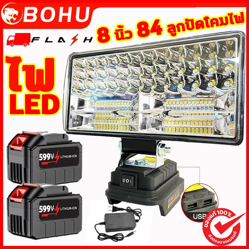 BOHU แบตเตอรี่ไฟ LED 8 นิ้ว 84 ลูกปัดโคมไฟ สําหรับ ไฟฉาย Makita 21V Li-Ion ไฟพกพา การออกแบบพอร์ต USB คู่ กินไฟน้อย ไฟฉายพกพา Camping Lamp
