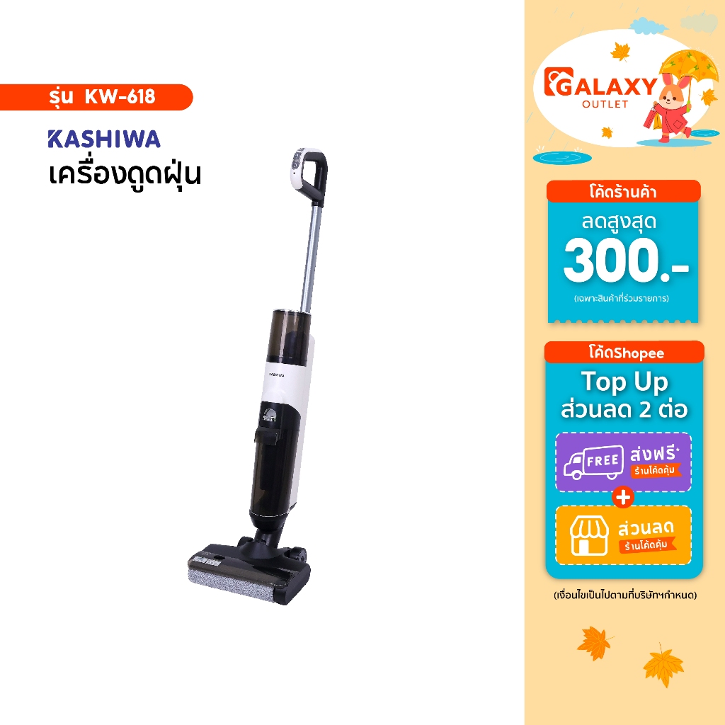 Kashiwa เครื่องดูดฝุ่น 2In1 รุ่น KW-618 เครื่องดูดฝุ่นแบบด้ามจับ เครื่องดูดฝุ่นไร้สายแบบเปียกและแห้ง