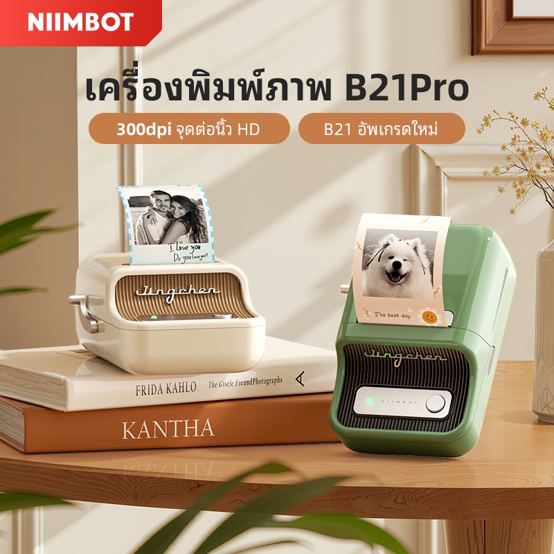 [ไทยในสต็อก] Niimbot B21 Pro เครื่องพิมพ์ฉลากอัจฉริยะ,300DPI เครื่องพิมพ์ภาพไร้สาย ผู้สร้างฉลากภาพสำหรับบ้านและเชิงพาณิชย์