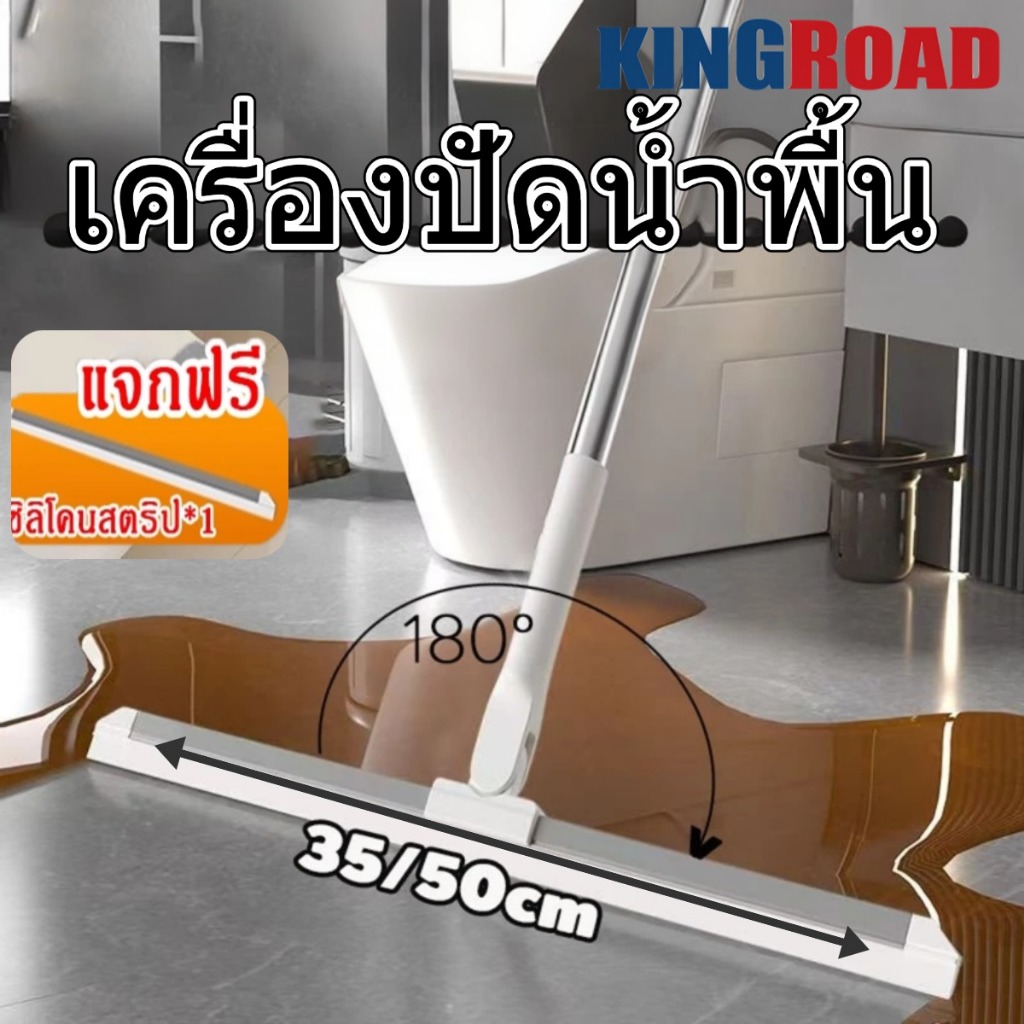 ไม้ปาดน้ํา รีดน้ํา กวาดฝุ่น ปรับหมุนได้ 180° ล้างทําความสะอาดง่าย