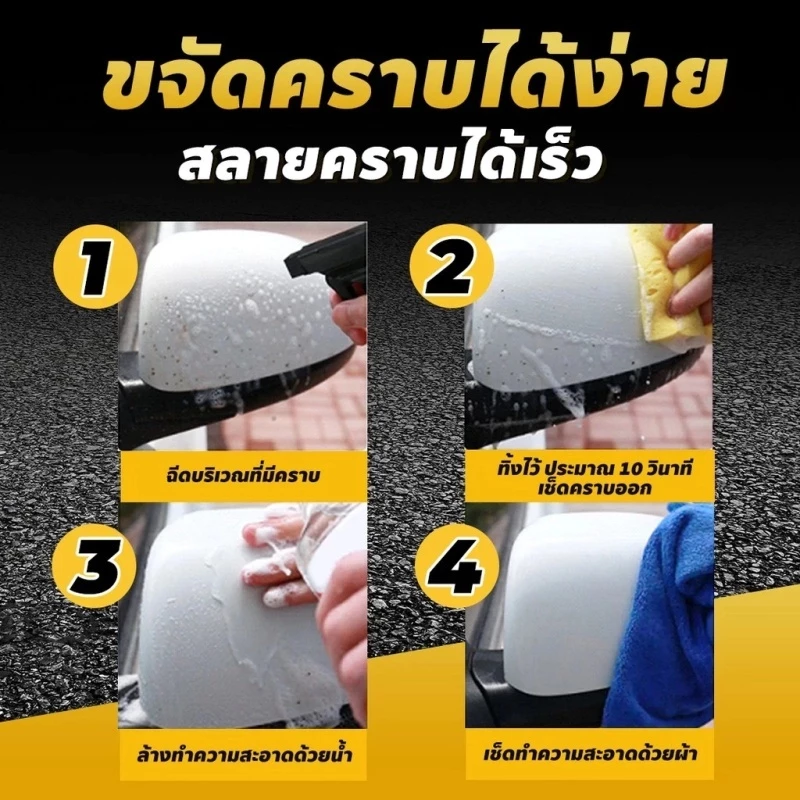 สต๊อกล้างยางมะตอย 680 มล. ขจัดคราบยางมะตอย/คราบยางมะตอยของเล่นง่าย น้ํายาทําความสะอาดแท้ 100% thumbnail 5
