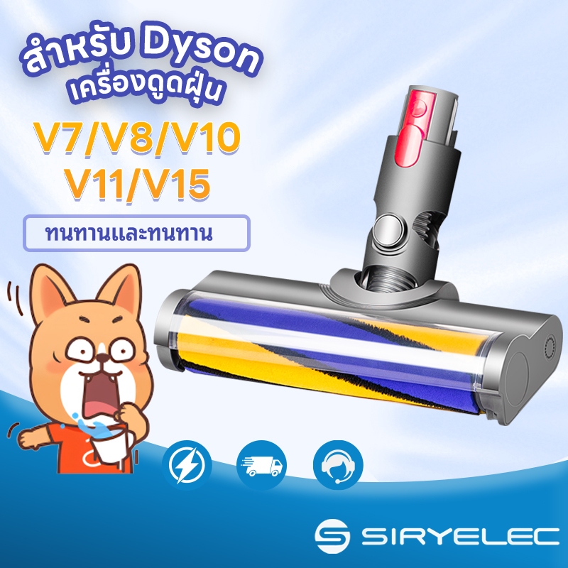 เหมาะสำหรับอะไหล่ทดแทนสําหรับ Dyson V6/V7/V8/V10/V11/V15/V10 slim/V12slim/G5 หุ่นยนต์เครื่องดูดฝุ่นฝ