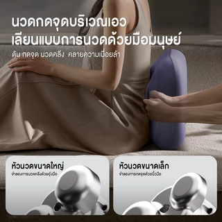 Philips เครื่องนวดหลัง Back Massage หมอนนวดหลัง เครื่องนวดเอวไฟฟ้า เบาะเก้าอี้ทำงาน ของขวัญ PPM3115B รับประกัน 2 ปี