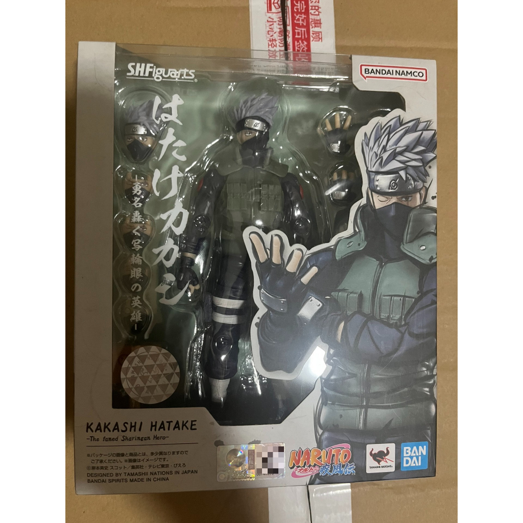 Bandai SHF Kakashi เขียนจักร Naruto Shippuden 2.0