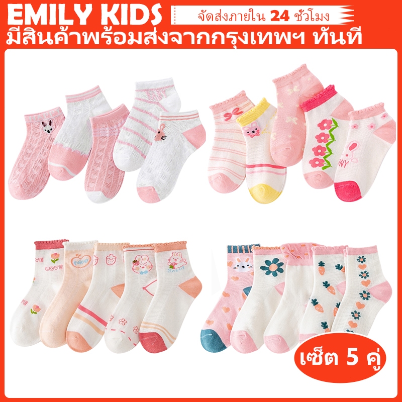 【มีสต็อกกรุงเทพฯ】🚛  ถุงเท้าเด็กสาว 5 คู่ ลายการ์ตูน ตาข่ายสุดน่ารัก! ใส่สบายไม่อับชื้น🔥