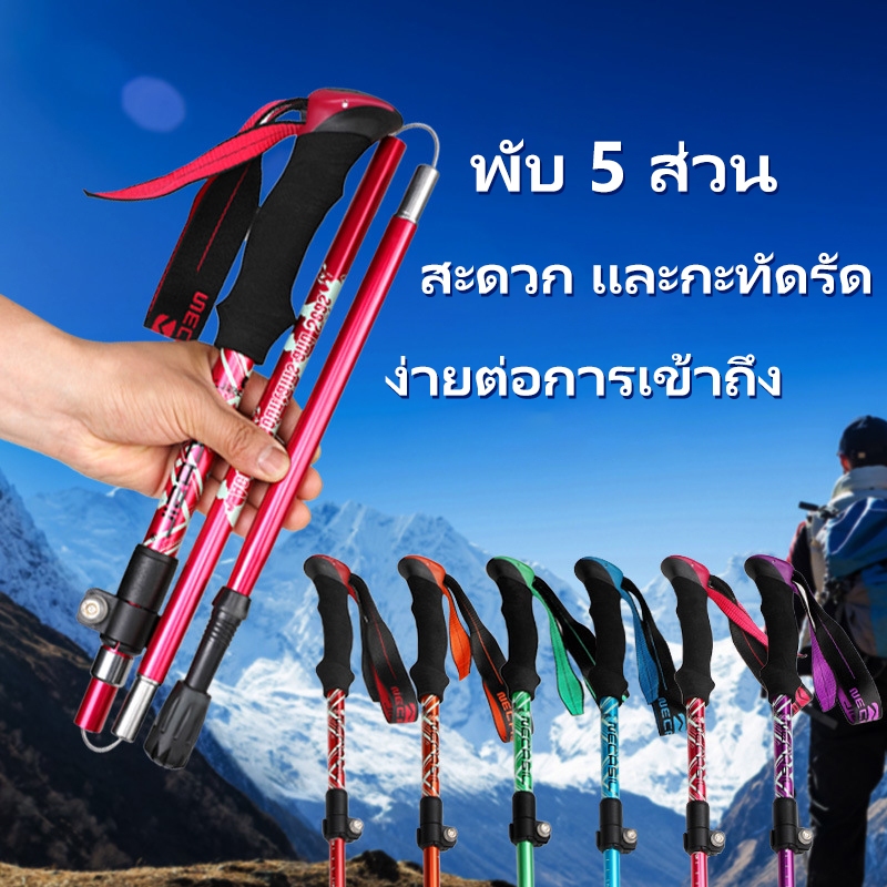 SPORT 125cmเสาปีนเข้ายืดได้ห้าส่วนจากอลูมิเนียม ออกแบบมาเพื่อความสะดวกในการพกพา สไตล์เหมาะสำหรับการเดินทางและการปีนเขา - รูปที่ 5