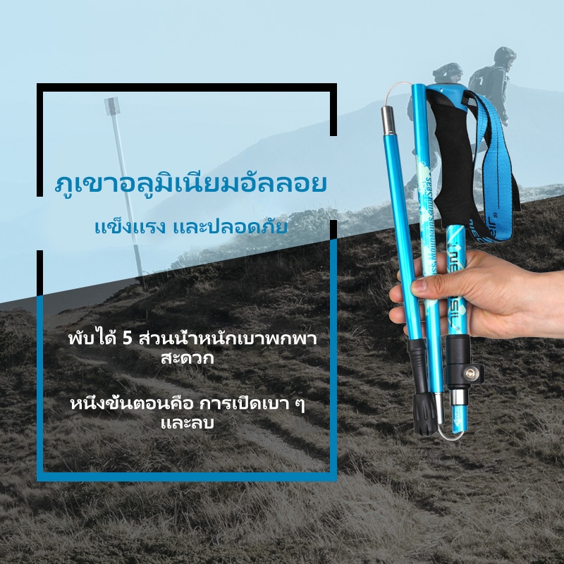 SPORT 125cmเสาปีนเข้ายืดได้ห้าส่วนจากอลูมิเนียม ออกแบบมาเพื่อความสะดวกในการพกพา สไตล์เหมาะสำหรับการเดินทางและการปีนเขา - รูปที่ 4