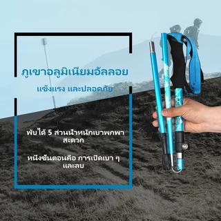 BASE OUT 125cmเสาปีนเขาอลูมิเนียมยืดได้ 5 ส่วน พกพาสะดวก สำหรับการเดินป่าและปีนเขา