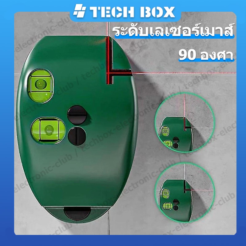 【สินค้าพร้อมส่ง】ระดับเลเซอร์เมาส์ 90 องศา วัดระดับน้ำในตัว 2 สาย ระยะไก 20เมตร เมาส์เลเซอร์วัดระดับ แม่นยำสูง ระดับเลเซอร์เลเซอร์วัดอุปกรณ์