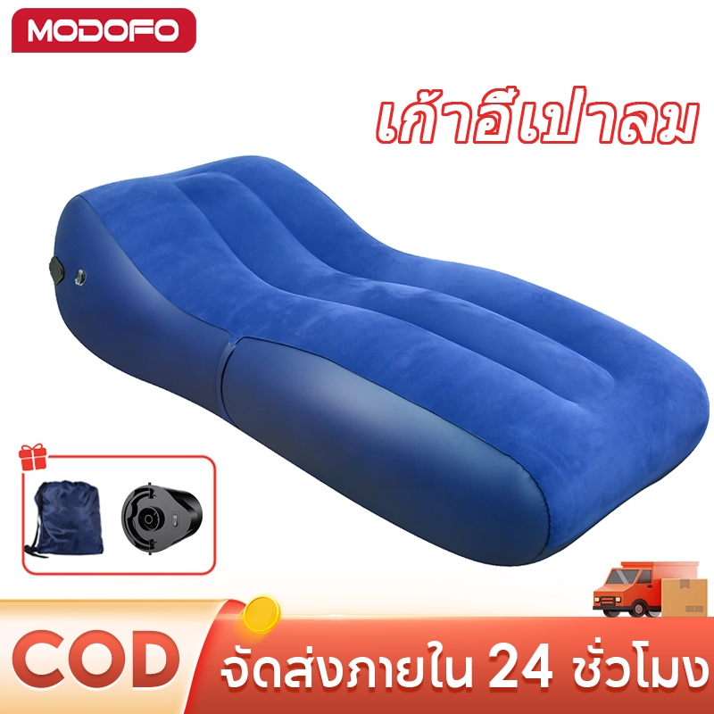 MODOFO เก้าอี้เป่าลม โซฟาเบดเติมลม PVC ที่นอนเป่าลม เตียงลม เก้าอี้เลานจ์เป่าลม