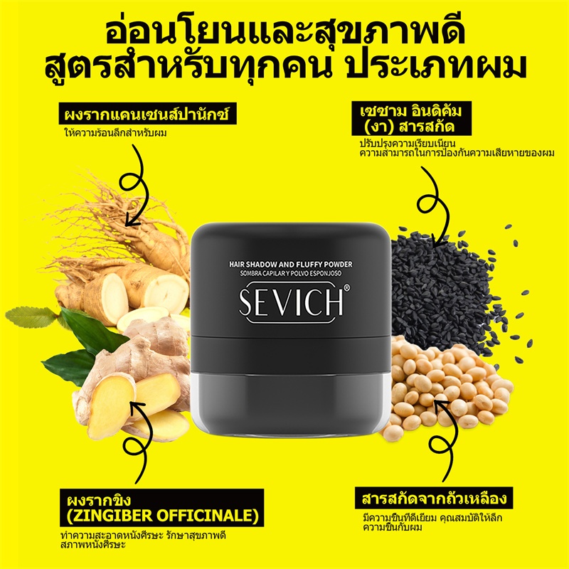 SEVICH 2 In 1 Hair Shadow Powder 6.5g Volumizing Powder Hairline Powder - รูปที่ 3