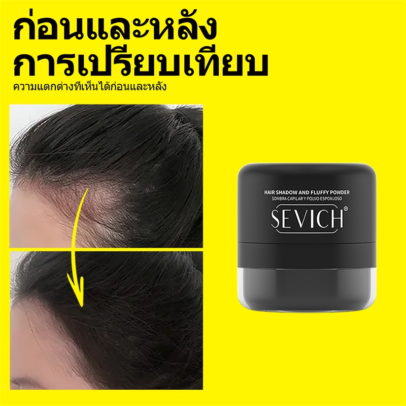 SEVICH 2 In 1 Hair Shadow Powder 6.5g Volumizing Powder Hairline Powder
