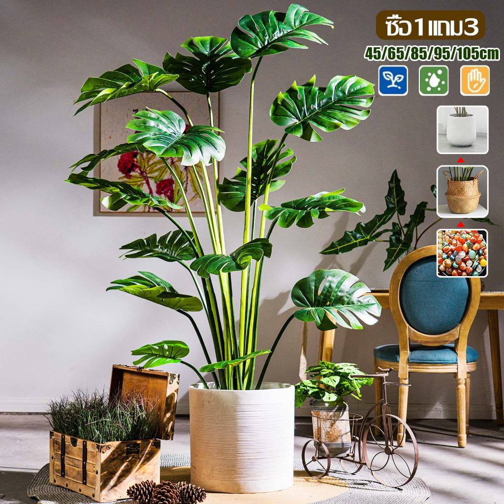 🌳ซื้อ1แถม3🌳ต้นไม้ปลอม ต้นไม้ปลอมใหญ่ 65/85/95/105cm ความจำลอง 99% ต้นไม้มงคลปลอม ต้นไม้เทียม  ของแต่งบ้าน แต่งห้อง พร้อมกระถางและหินสีขาว