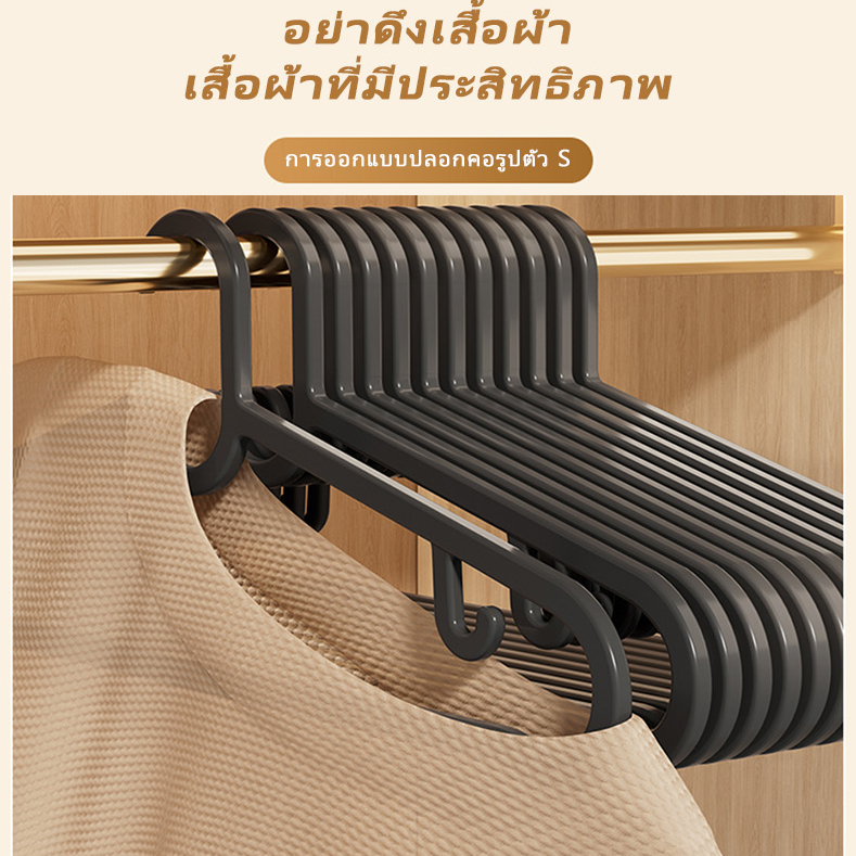 50pcs ไม้แขวนเสื้อพลาสติก สไตล์ ikea สไตล์มินิมอล ทรงแบน จำหน่าย เหนียว ไม่หักง่าย แพค 1แพ็ค 10ชิ้น - รูปที่ 3