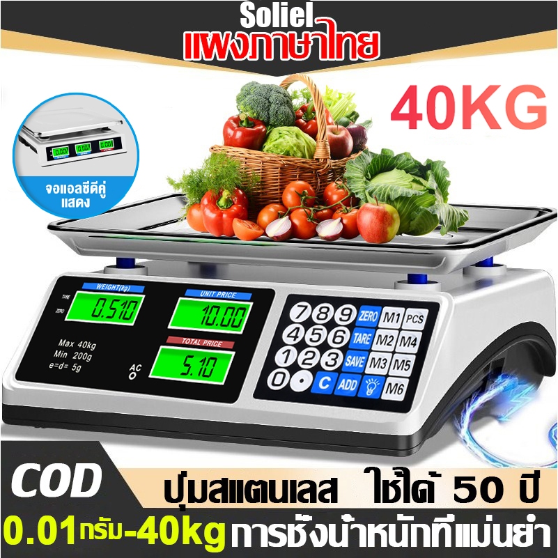 🔥การรับประกัน 1 ปี🔥ตาชั่งดิจิตอล 40kg เครื่องชั่งดิจิตอล มีรับประกัน ตราชั่งดิจิตอล 40KG กันน้ำ เครื่องชั่งdigita กิโลดิจิตอล