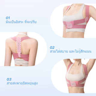 MERACH แก้หลังค่อม ที่พยุงหลังเข็มขัดพยุงหลังสายรัดแก้ไขท่าทางพร้อมฟังก์ชั่นป้องกันค่อมที่ยอดเยี่ยมไหล่มุมที่มองไม่เห็น Back support belt สายรัดพยุง รัดเอวแก้ปวด