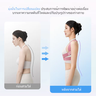 MERACH แก้หลังค่อม ที่พยุงหลังเข็มขัดพยุงหลังสายรัดแก้ไขท่าทางพร้อมฟังก์ชั่นป้องกันค่อมที่ยอดเยี่ยมไหล่มุมที่มองไม่เห็น Back support belt สายรัดพยุง รัดเอวแก้ปวด