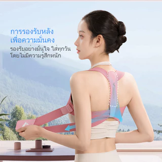 MERACH แก้หลังค่อม ที่พยุงหลังเข็มขัดพยุงหลังสายรัดแก้ไขท่าทางพร้อมฟังก์ชั่นป้องกันค่อมที่ยอดเยี่ยมไหล่มุมที่มองไม่เห็น Back support belt สายรัดพยุง รัดเอวแก้ปวด