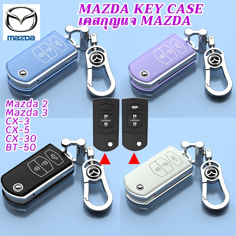 MAZDA เคสกุญแจรถ Mazda2 CX30 BT50 ปลอกกุญแจรถ Mazda3 CX3 CX5 พวงกุญแจ ทนทาน Mazd