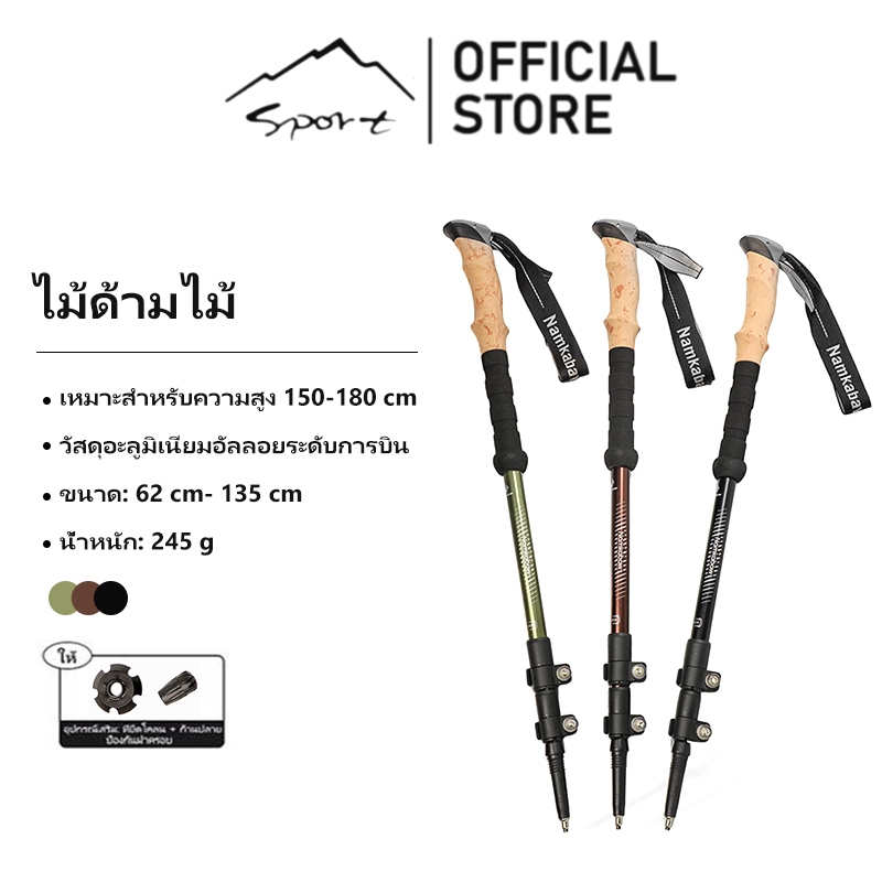 SPORT 135cmไม้เท้าอลูมิเนียมอัลลอยด์สามส่วน พกพาสะดวกสำหรับการเดินป่า