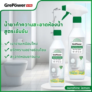 Grepower น้ำยาทำความสะอาดห้องน้ำ 2 โหมด สเปรย์/โฟม 400ml ขจัดคราบน้ำ กระเบื้อง กระจกได้ดี