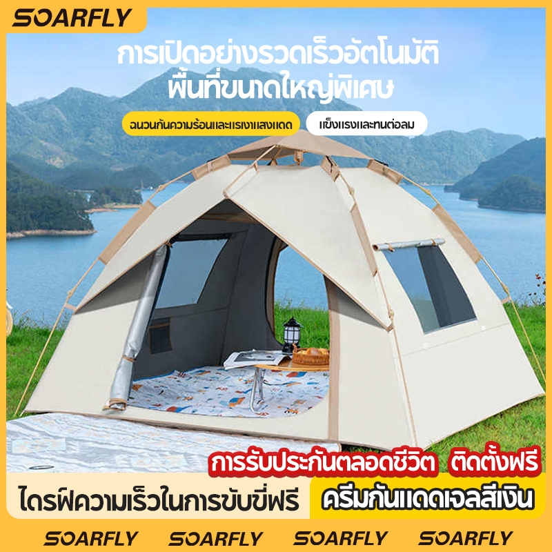 เต็นท์พับได้ 200 ซม ระบายอากาศ แคมป์ปิ้ง