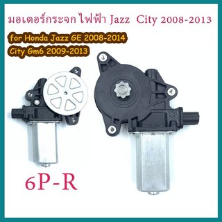 มอเตอร์กระจกไฟฟ้า Honda Jazz GEปี08-14 CITYปี 09-13 มอเตอร์กระจก CITY ประตูหน้าขวา FR 6 PIN