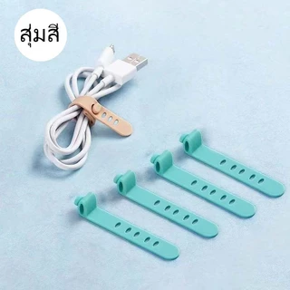 คุณได้รับ ของขวัญ 1 ชิ้น，สายซิลิโคนสำหรับมัดรวมสายชาร์จ