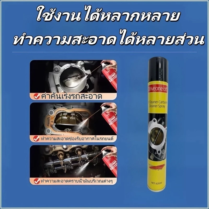 680มล กําจัดน้ํามัน!!น้ํายาล้างคาร์บูเรเตอร์/องค์ประกอบคาร์บอนที่มีประสิทธิภาพ /การถอดประกอบและทําความสะอาดฟรีรถจักรยานยนต์ thumbnail 8