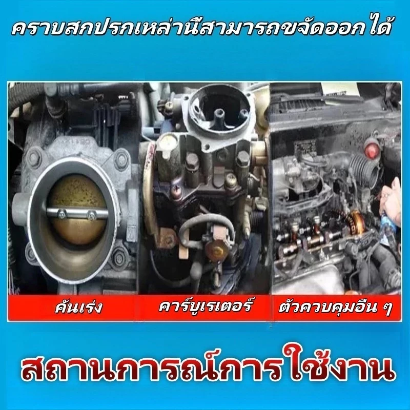 680มล กําจัดน้ํามัน!!น้ํายาล้างคาร์บูเรเตอร์/องค์ประกอบคาร์บอนที่มีประสิทธิภาพ /การถอดประกอบและทําความสะอาดฟรีรถจักรยานยนต์ thumbnail 7