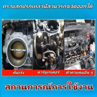 680มล กําจัดน้ํามัน!!น้ํายาล้างคาร์บูเรเตอร์/องค์ประกอบคาร์บอนที่มีประสิทธิภาพ /การถอดประกอบและทําความสะอาดฟรีรถจักรยานยนต์