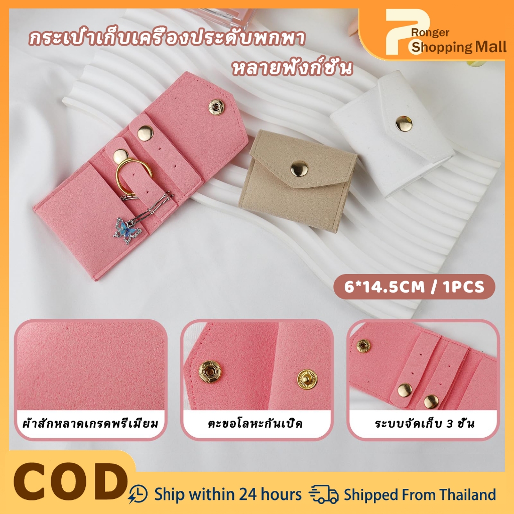 Jewellery กล่องเก็บสําหรับต่างหูแหวนสร้อยคอ Mini Travel Caseจอแสดงผลกล่องเก็บเครื่องประดับ