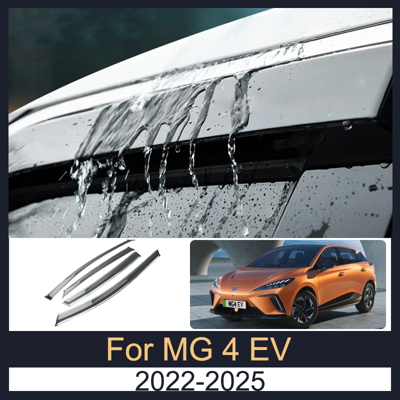 กันสาด MG 4 MG4 EV 2022-2025 2023 2024 กันสาดรถยนต์ นหนาพิเศษ คิ้วกันสาด กระจกคิ้วฝน กันสาดคิ้ว ชุดก