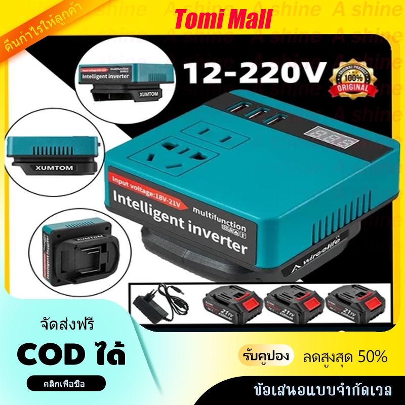 จัดส่งด่วนในพื้นที่จัดส่งฟรีUSB 120w Wireless Inverter Power Supply Adapter DC 24V to 220V for Makita Battery