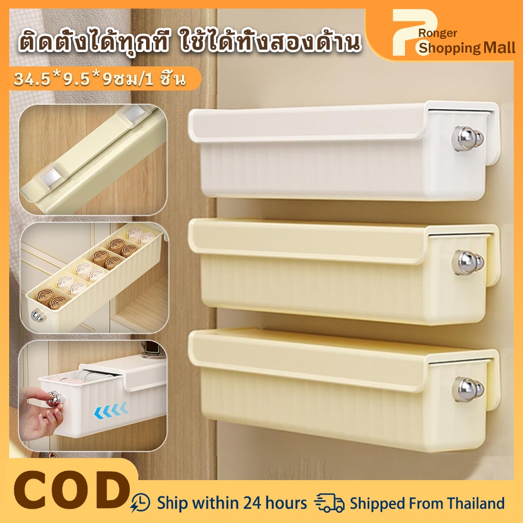 กล่องเก็บชุดชั้นในแบบติดผนัง กล่องเก็บถุงเท้าแบบลิ้นชัก กล่องเก็บชุดชั้นในนักเรียนแบบถอดได้