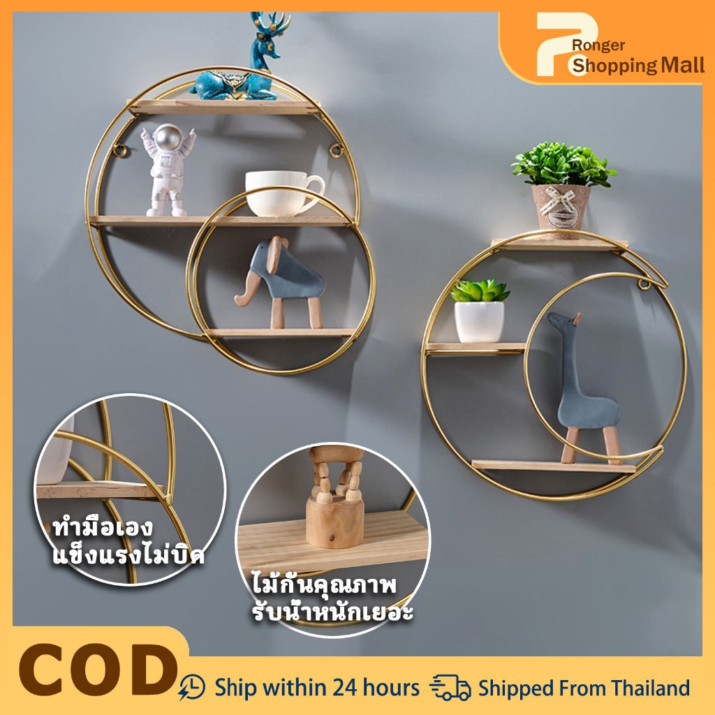 ชั้นวางของติดผนังสีทอง ชั้นวางของติดผนังแข็งแรง ไม่ต้องเจาะ ชั้นวางของติดผนังตกแต่งบ้าน มีให้เลือก 2 แบบ